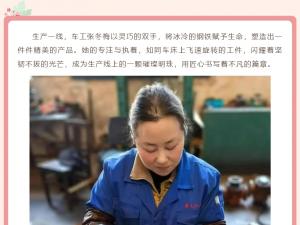 巾幗英姿，映耀職場(chǎng)華章——向精大杰出女性員工致敬